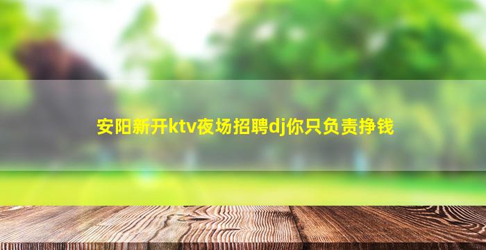 湛江夜总会招聘